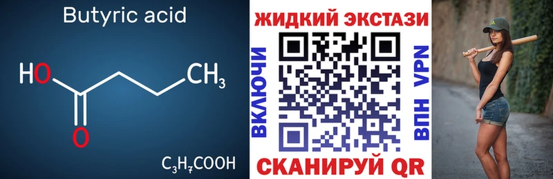 Бутират оксана  Стрежевой 