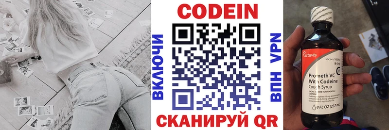 Кодеин напиток Lean (лин) Стрежевой