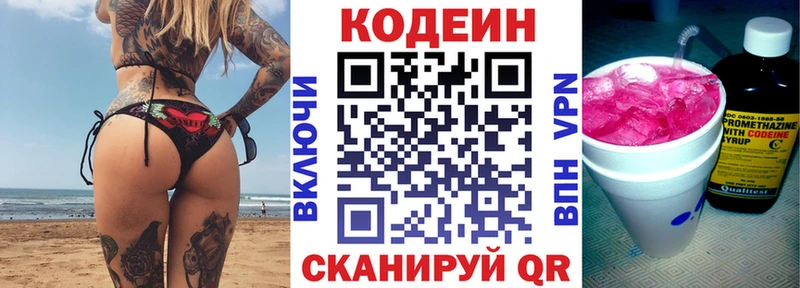 нарко площадка какой сайт  Стрежевой  Кодеин напиток Lean (лин)  закладки 
