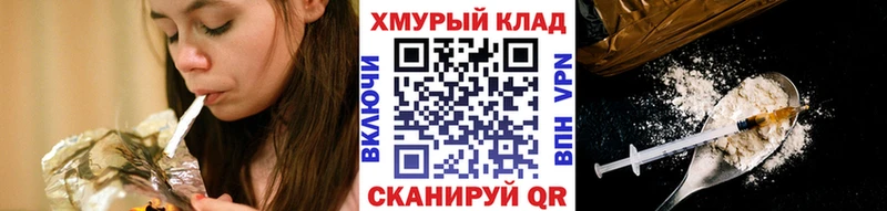 Героин VHQ  Стрежевой 