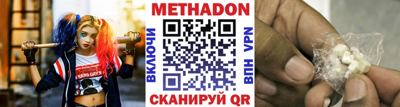Метадон кристалл Стрежевой