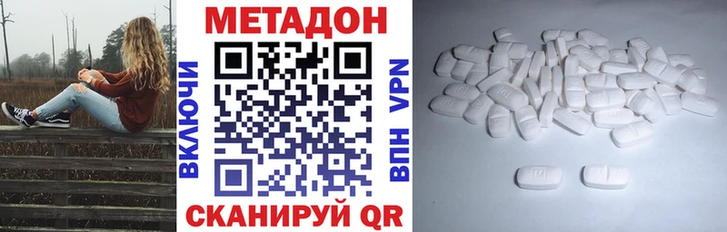 Метадон кристалл  магазин продажи   Стрежевой 